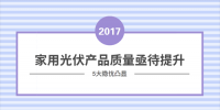 5大隐忧凸显 <font color=