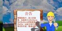 北京、湖北、浙江电力交易平台外网系统9月初关停维护