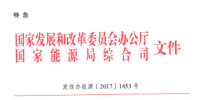 两部门下发电力现货市场试点通知 广东山西等8地入选
