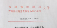 光伏扶贫电站获政策支持 村级电站将成主力军