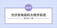 上半年装机增速明显 <font color=