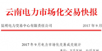 云南9月<font color=
