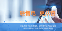 恒華科技:深耕售電領(lǐng)域 售電一體化云平臺(tái)獲近百家售電企業(yè)認(rèn)可