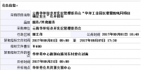 最新|近期增量配电业务改革试点项目招标项目