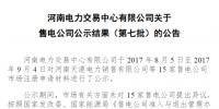 河南新增15家<font color=
