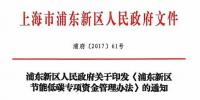 全国之最!上海浦东<font color=