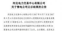 河北新增36家<font color=
