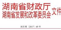 0.2元/千瓦时 湖南省分布式光伏发电电价补贴实施细则