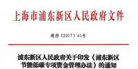 初始装机享20%补贴:上海浦东发布<font color=