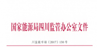 四川<font color=