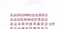 门槛提高！北京发布新能源商用车生产企业及产品备案管理细则