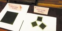 大面积高效率太阳能电池薄膜: 比蝉翼还薄几十倍