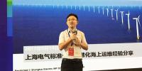 上海电气海上<font color=