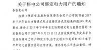 陜西將開展<font color=