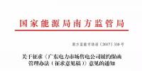 廣東將實行銀行履約保函制度!<font color=