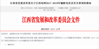 觀點丨江西售電市場每度電就1分錢的利潤