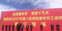 鲁能青海都兰二期50MW<font color=