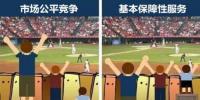 觀點 |售電廠家直銷行不行?