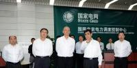 四個零!十九大保電鎖定高質(zhì)量目標