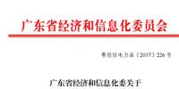 约1600亿千瓦时!2018年广东电力市场交易规模敲定