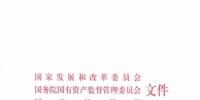 重磅丨三部门正式印发《2017年分省煤电停建和缓建项目名单的通知》