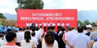 云南保山市500千伏永昌输变电工程开工仪式在蒲缥举行