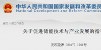 五部委發(fā)文:支持具有配電網(wǎng)經(jīng)營權(quán)的<font color=