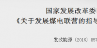 观点丨电厂、煤矿省钱必看：肉原来在这儿