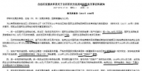 观点丨新疆城乡同网同价 售电公司如何赚钱?