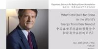 中国在世界能源转型趋势中扮演着什么样的角色?