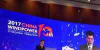 [直播]可再生能源学会风能主任姚兴佳：我国风电研发和技术创新能力世界前列