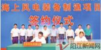中车阳江海上风电装备制造项目签约