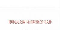 關(guān)于公布<font color=