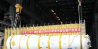 “华龙一号”国内首台ZH-65型蒸汽发生器研制成功