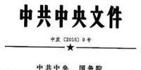 电力交易中心都是什么来头?对照电改9号文来看!