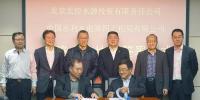 中国水电四局与北控集团战略携手