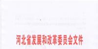 冀北售电公司代理的电量池将要分类处理