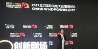 中国海装CWP2017风采大展企业运营改制成果显著