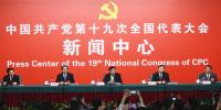 十九大进行时 <font color=