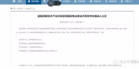 湖南增量配网中标公示后的一些思考