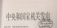 國內(nèi)首家國網(wǎng)參股不控股的增量配電網(wǎng)業(yè)務(wù)試點產(chǎn)生