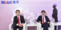 埃克森美孚:继续推动中国<font color=