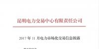 【數(shù)據(jù)】2017年11月云南<font color=