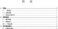 這次充電設(shè)備供應(yīng)商核實 <font color=