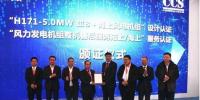 中国船级社颁发国内风电业首张服务认证证书