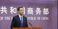 商务部确认<font color=