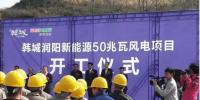 陕西韩城50兆瓦<font color=