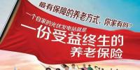 人民日报推荐的养老方式,<font color=