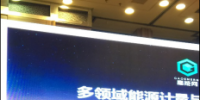 高能网:如何助力售电<font color=