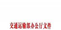 河北省交通运输部 :做好农村客运和<font color=